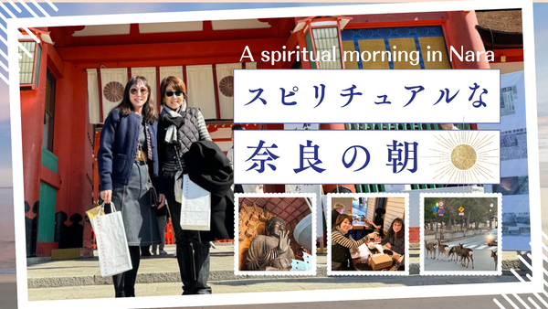 A spiritual morning in Nara〜スピリチュアルな奈良の朝〜