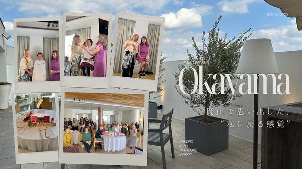 岡山で思い出した、“私に戻る感覚”